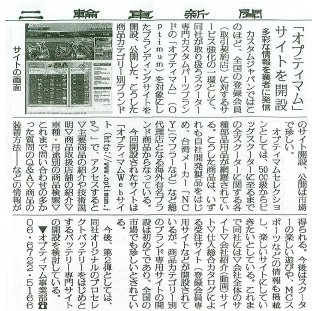 二輪車新聞2009年8月21日号