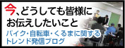 今、どうしても皆様にお伝えしたいこと