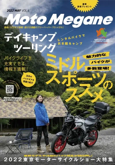 Moto Megane Vol.6