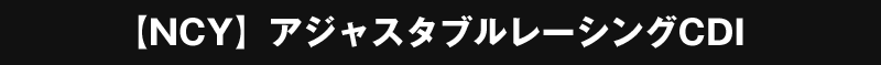 【NCY】アジャスタブルレーシングCDI