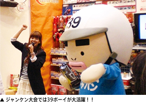 ジャンケン大会では39ボーイが大活躍！！