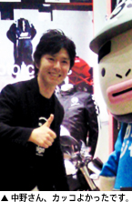 中野さん、カッコよかったです。