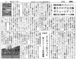 二輪車新聞2008年12月5日号掲載記事
