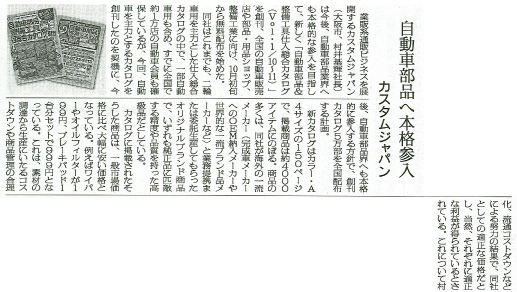二輪車新聞2010年10月15日号