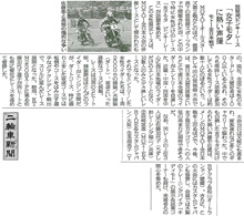 二輪車新聞2011年5月20日号に記事が掲載されました。