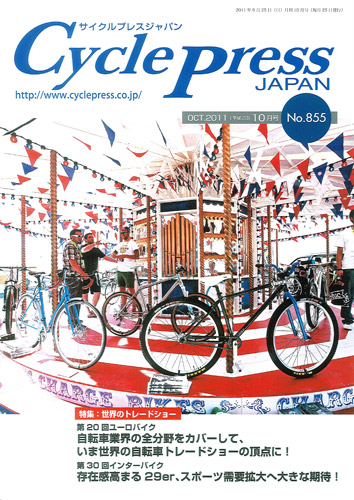 Cycle press JAPANに広告が掲載されました