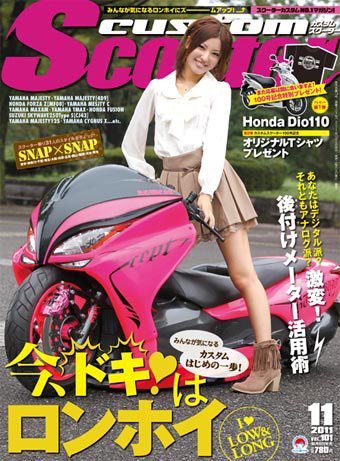 二輪車新聞2011年7月29日号に記事が掲載されました。