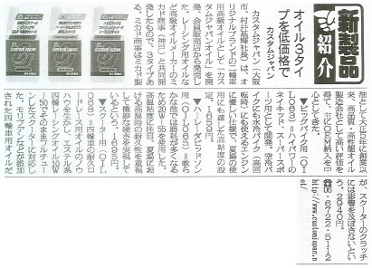 二輪車新聞2010年2月5日号