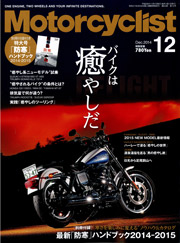 motorcyclist１２月号