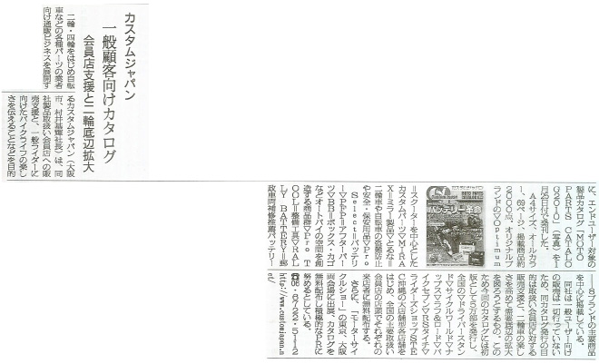 二輪車新聞2010年2月5日号