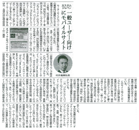 二輪車新聞2009年10月23日号