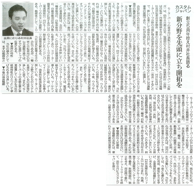二輪車新聞2009年11月27日号